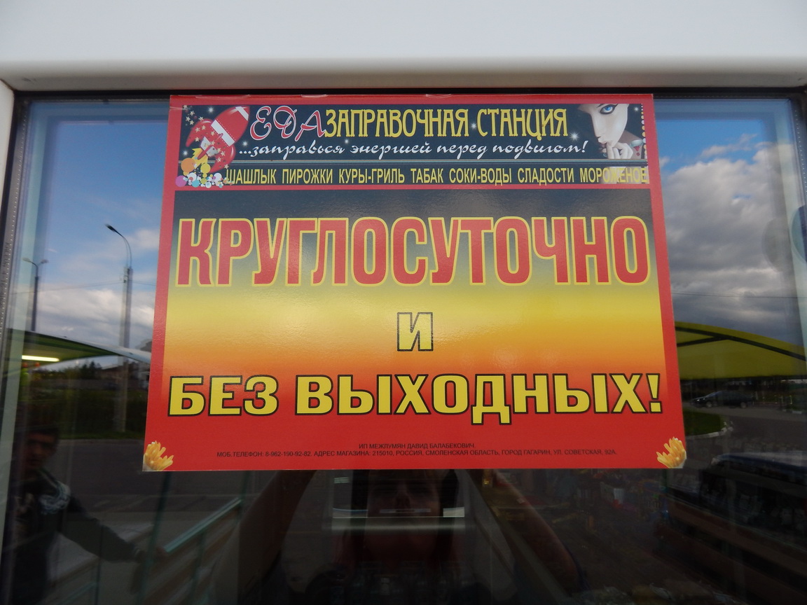 Режим работы