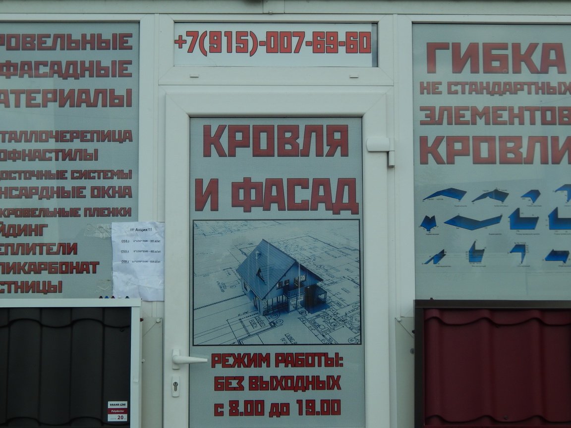 Режим работы