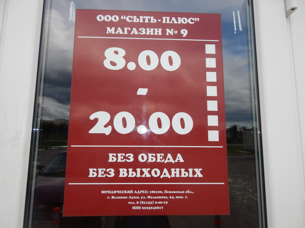 Режим работы