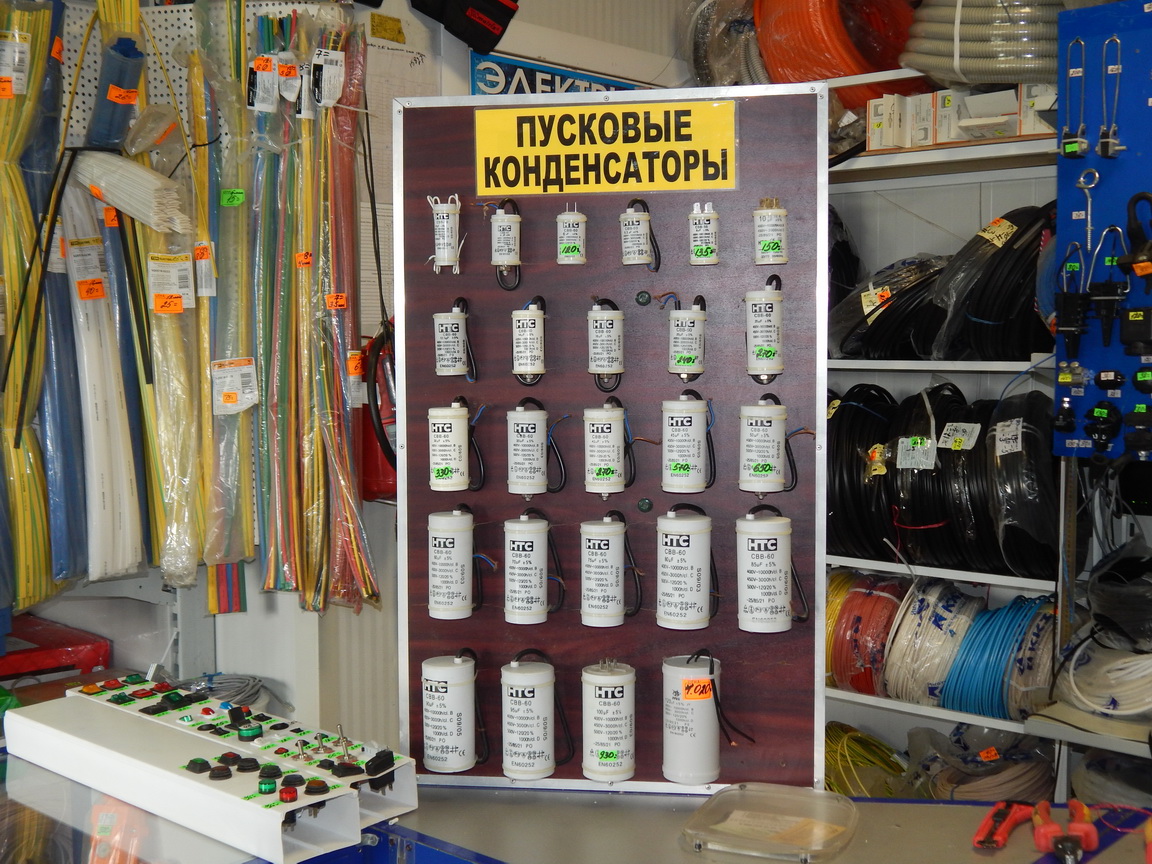 Пусковые конденсаторы