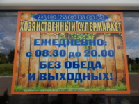 Режим работы