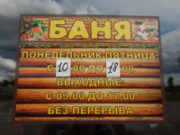 Режим работы
