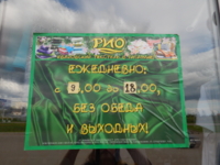 Режим работы