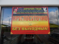 Режим работы