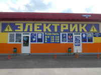 Магазин Электрик