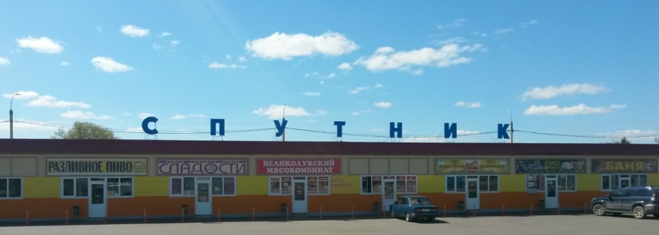 Ивановский текстиль