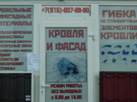 Режим работы